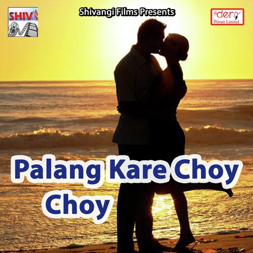 Laga Ke Rang Chal Jaib by Various Artists - Download on PagalFree
