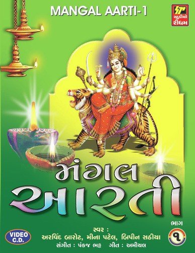 Chamundama Aarti by Various Artists - Download on PagalFree