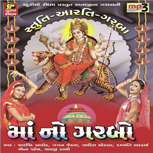 Akashmathi Utariya Bhavani by Various Artists - Download on PagalFree