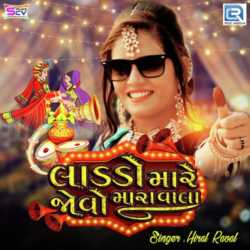 Ladado Mare Jovo Marawala by Hiral Raval - Download on PagalFree