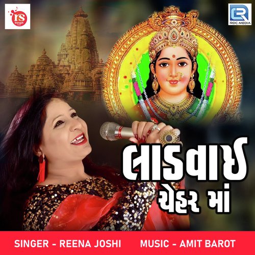 Laadvai Chehar Maa by Reena Joshi - Download on PagalFree