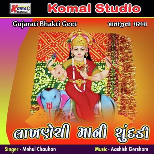 Lili Ombali Re by Mehul Chauhan - Download on PagalFree