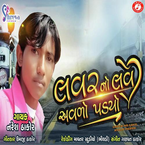 Lover No Love Avalo Padyo by Naresh Thakor - Download on PagalFree