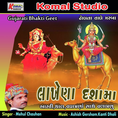 Royo Royo Mari Dasha Mavdi Valamanu by Mehul Chauhan - Download on PagalFree