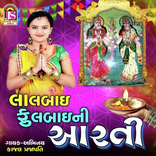 Lalbai Fulbaimaani Aarti by Kajal Prajapati - Download on PagalFree