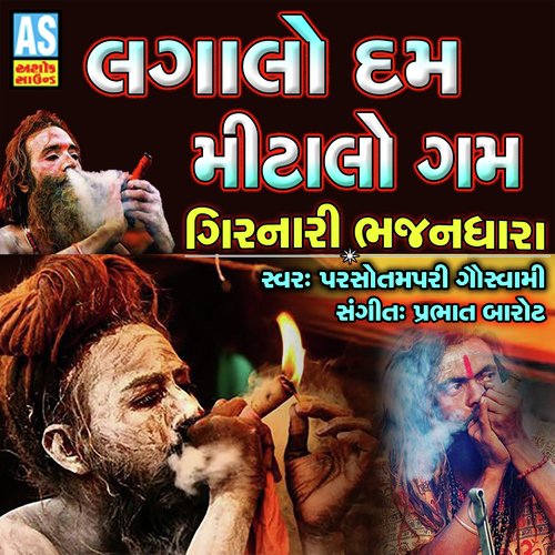 Lagalo Dam Mitalo Gam by PARSOTAM PARI GOSWAMI - Download on PagalFree