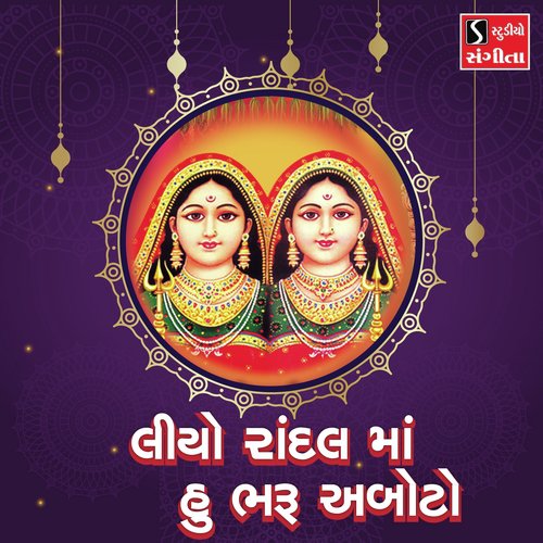 Liyo Randal Maa Hu Bharu Aboto by Valji Dabhi - Download on PagalFree