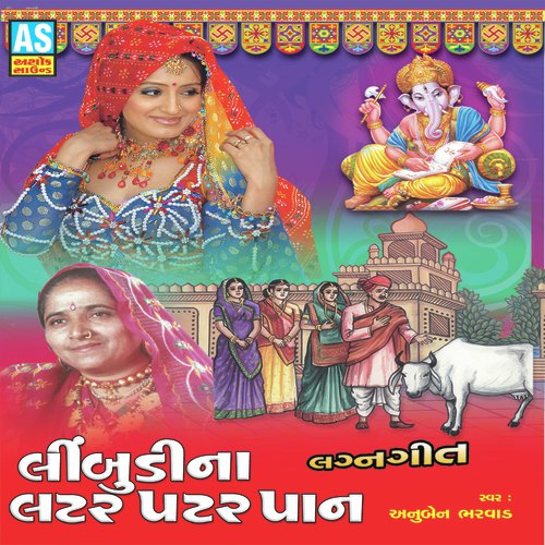 Mara Pita Ne Kahu by Anuben Bharvad - Download on PagalFree