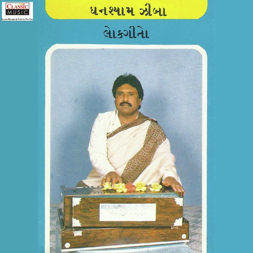 Aaj Mari Maina Bole Re by Ghanshyam Ziba - Download on PagalFree
