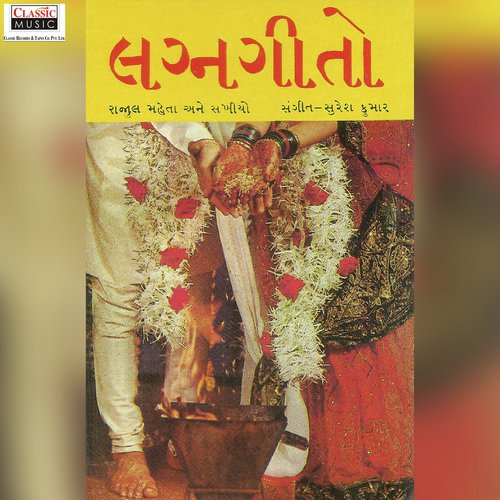 Suraj Ugyo Re by Rajul Mehta - Download on PagalFree