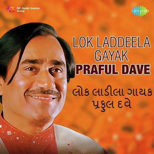 Saheva Unala Ene Aakra (From Mavtar) by Various Artists - Download on PagalFree