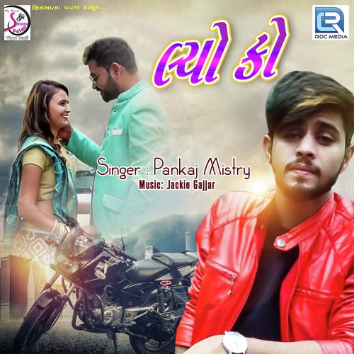 Lyo Ko by Pankaj Mistry - Download on PagalFree