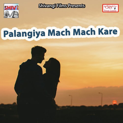 Kaise Kari Vidai Fatela Kareja by Various Artists - Download on PagalFree