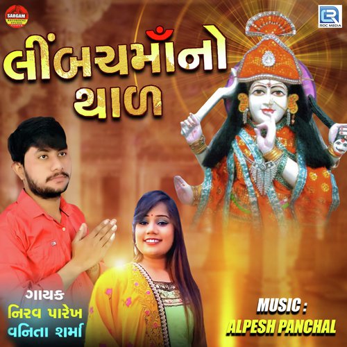 Limbach Maa No Thaal by Nirav Parekh, Vanita Sharma - Download on PagalFree