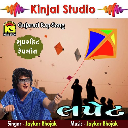 Non Stop  Rap Song by Jaykar Bhojak - Download on PagalFree