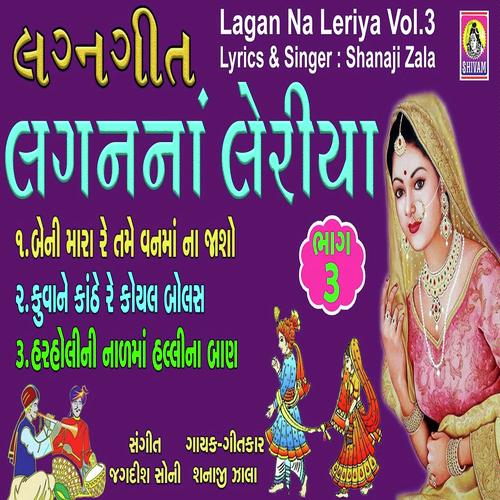 Harholi Ni Nalma Hallina Ban by Sanjay Zala - Download on PagalFree