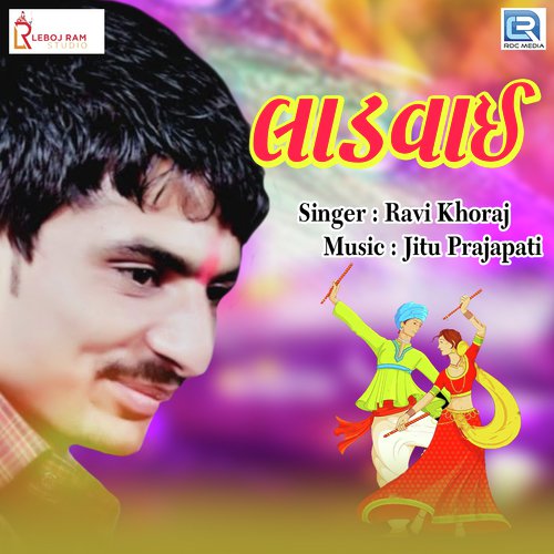 Ladvai by Ravi Khoraj - Download on PagalFree