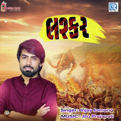 Laskar by Vijay Jornang - Download on PagalFree