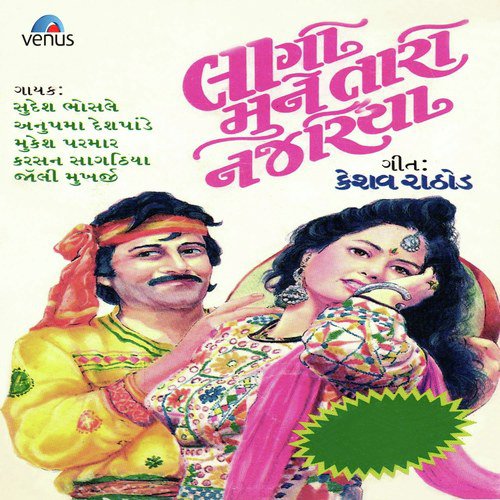 Ore Ore O Saavariya by Various Artists - Download on PagalFree