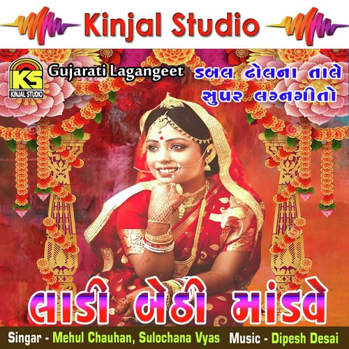 Parne Parne Lakheni Ladi Ne by Mehul Chauhan, Sulochana Vyas - Download on PagalFree