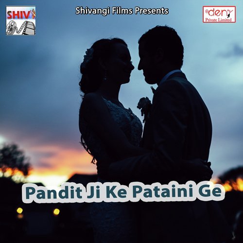 Tani DJ Baja Ke Dekho Ae Sab Jhum Jaibo Ho by Various Artists - Download on PagalFree