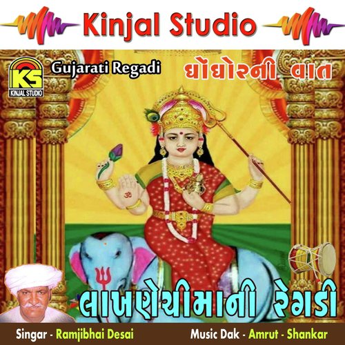 Ghonghor Ni Vaat, Pt. 2 by Ramjibhai Desai - Download on PagalFree