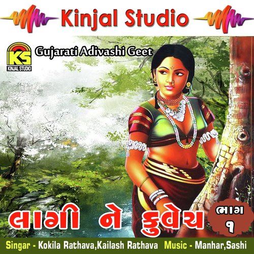 Maro Veero Topi Valo by Kokila Rathava, Kailash Rathava - Download on PagalFree