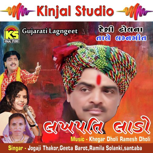 Fulvaadi Vaai He Varraja by Jogaji Thakor - Download on PagalFree