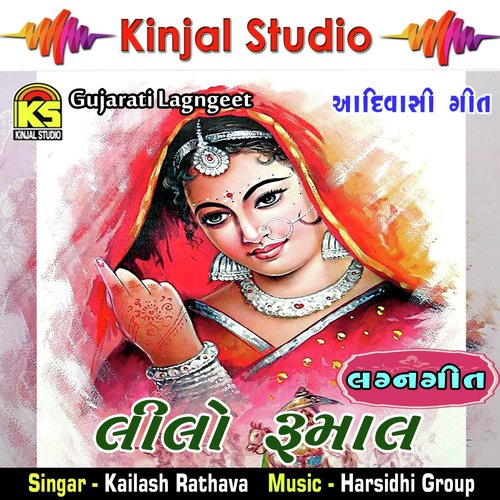 Dungar Upar Marchi by Kailash Rathava - Download on PagalFree