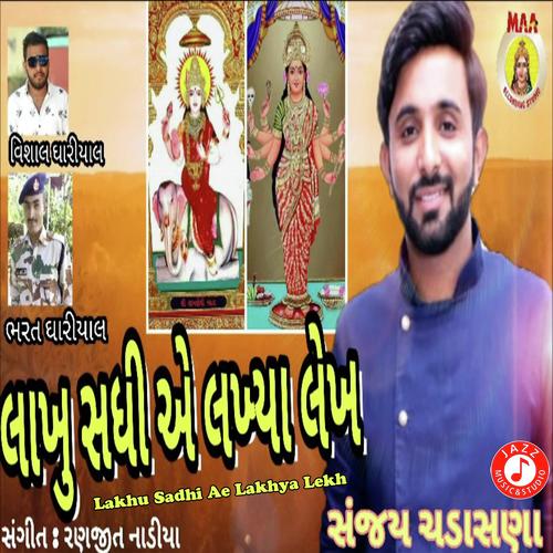 Lakhu Sadhi Ae Lakhya Lekh by Sanjay Chadasana - Download on PagalFree