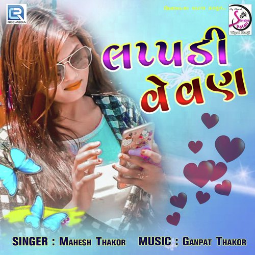 Lappdi Vevan by Mahesh Thakor - Download on PagalFree
