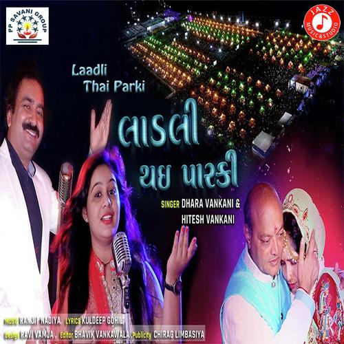 Laadli Thai Parki by Dhara Vankani-Hitesh Vankani - Download on PagalFree
