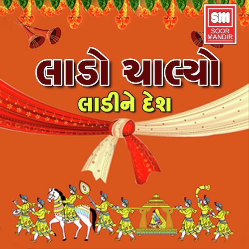 Shishari Talavadi by Aashish-Arpit, Kanti Dholi - Download on PagalFree