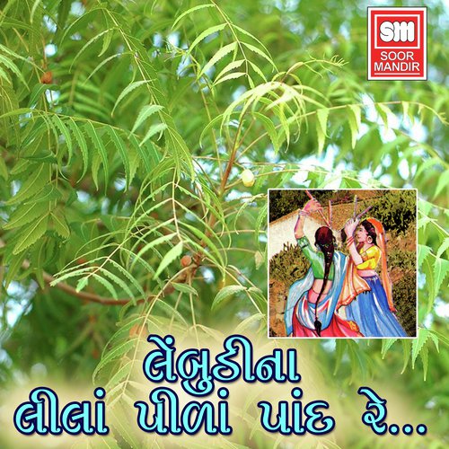 Pawano Dungro Dolyo by Appu - Download on PagalFree