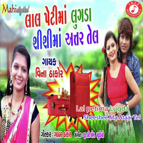 Lal Peti Ma Lugda Sheeshee Ma Ataar Tel by Vina Thakor - Download on PagalFree