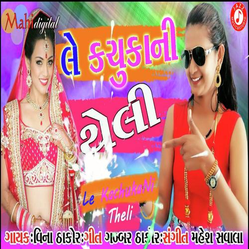 Le Kachuka Ni Theli by Vina Thakor - Download on PagalFree