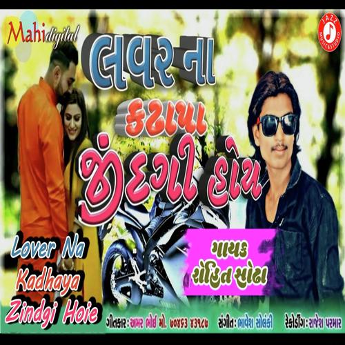 Lovar Na Kadhapa Jidagi Hoy by Rohit Sodha - Download on PagalFree