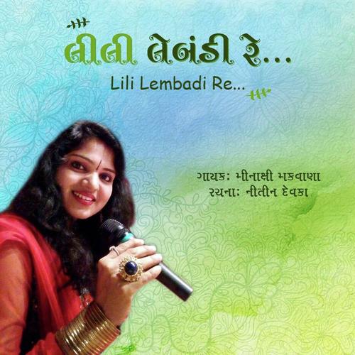 Gayu Ni Khariye by Meenaxi Makwana - Download on PagalFree
