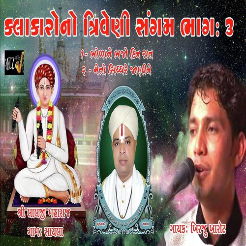 Bhoda Ne Bhajo by Pandit Birju Maharaj - Download on PagalFree
