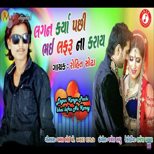 Lagan Karya Pasi Bhai Lafru Na Karay by Rohit Sodha - Download on PagalFree