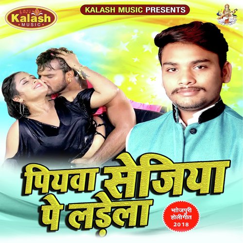 Piywa Sejia Pe Ladela by Amit Singh - Download on PagalFree