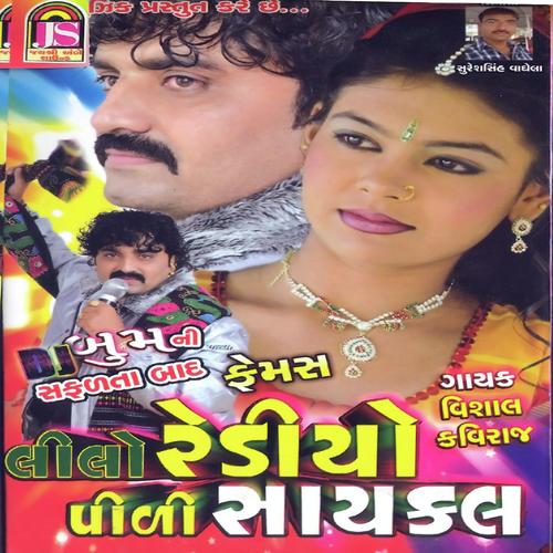 Jay Mata Ji Bolta Survir Thakor by Dilip gohal, Narayan gohil, Narayan gohil - Download on PagalFree