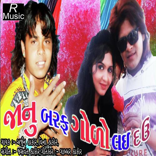 Janu Lage Chhe Ice Ac by Arjun Thakor - Download on PagalFree