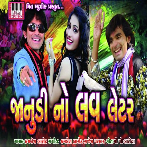 Veera Ni Noni Maruti by Kamlesh Barot - Download on PagalFree