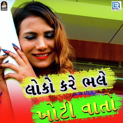 Loko Kare Bhale Khoti Vato by Sagar Purabiya - Download on PagalFree
