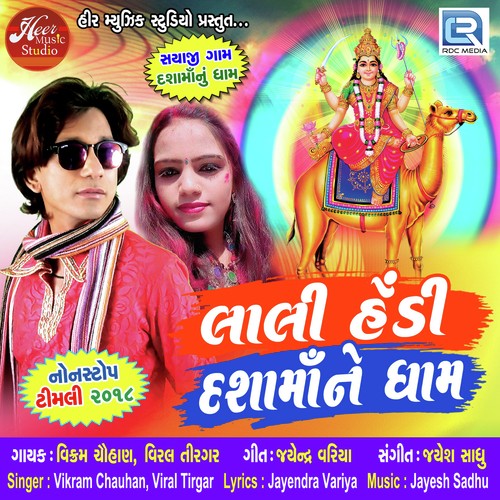 Lali Hedi Dashama Ne Dham by Vikram Chauhan, Viral Tirgar - Download on PagalFree