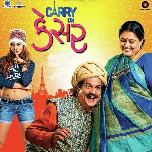 Aavi Re Hoon Aavi Re by Rakesh Barot - Download on PagalFree