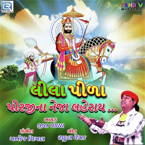 Lila Pila Pirjina Neja Laheray by Jeet Pandya - Download on PagalFree