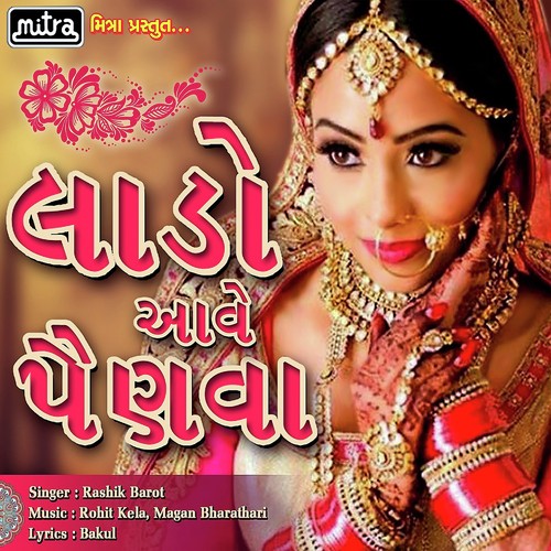 Lado Aave Painva by Rashik Barot - Download on PagalFree