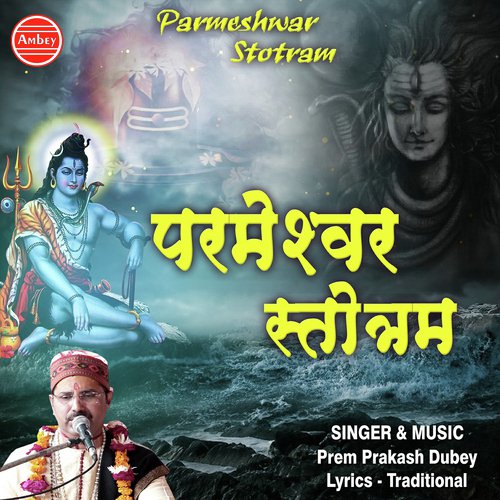 Jagdish Sudhish Bhavesh Vibho by Prem Prakash Dubey - Download on PagalFree